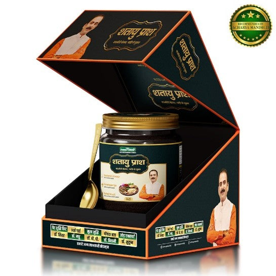 Shatayu Prash | Ayurvedic Chyawanprash for Strength, Stamina and Daily Wellness, For Kids & Adults, Made with Kesar & Salampanja | Chyawanprash  500gm